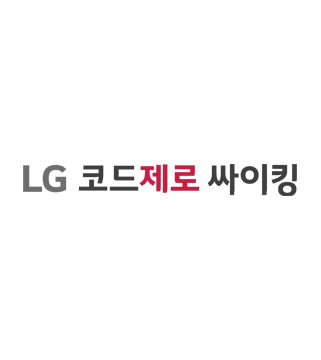 LG 코드제로 싸이킹